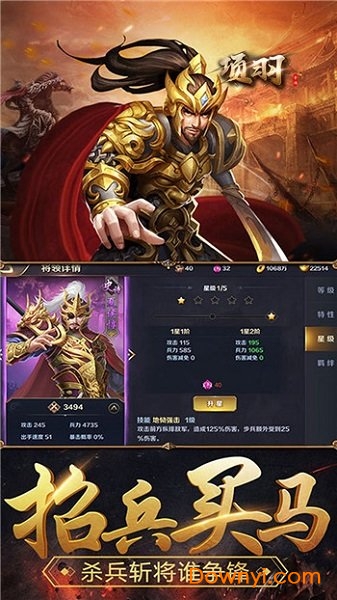 项羽内购最新版 游戏截图