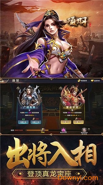 项羽内购最新版 游戏截图